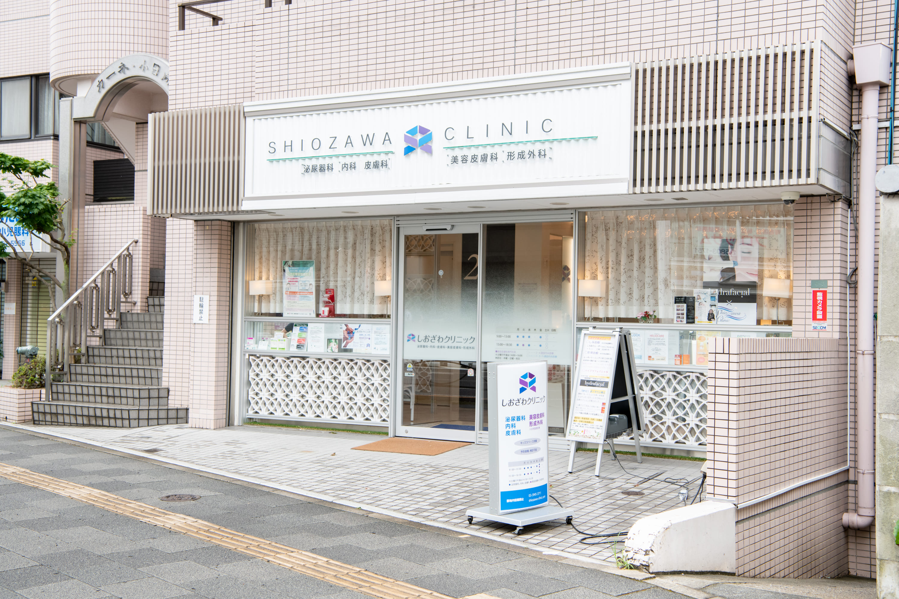 からだとお肌の悩みに専門医が寄り添い適切な治療をご提案します